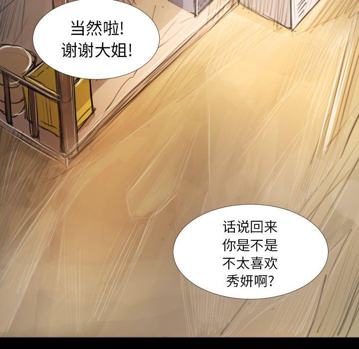 hhh漫画韩漫全集-第14话无删减无遮挡章节图片 