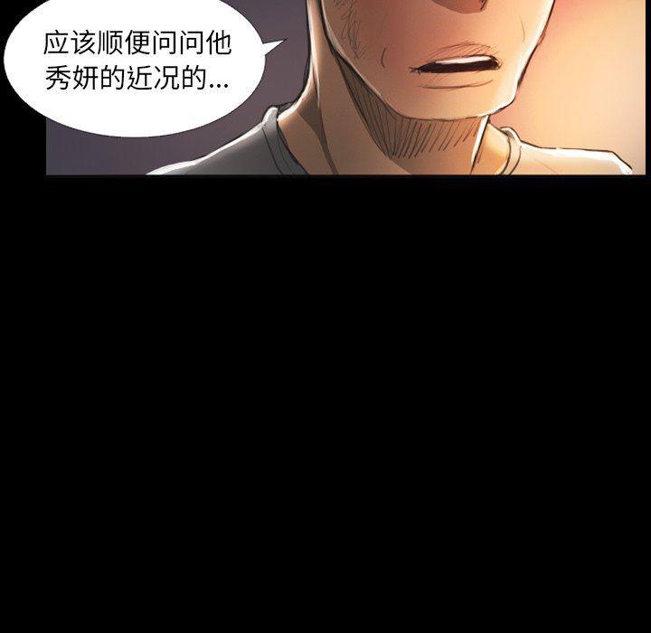 hhh漫画韩漫全集-第15话无删减无遮挡章节图片 