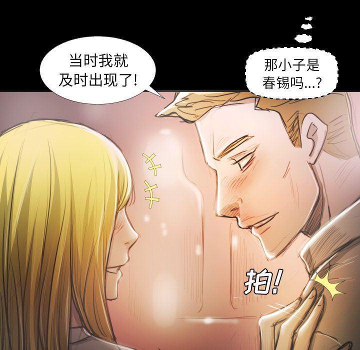 hhh漫画韩漫全集-第15话无删减无遮挡章节图片 
