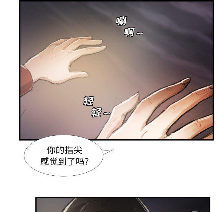 hhh漫画韩漫全集-第16话无删减无遮挡章节图片 