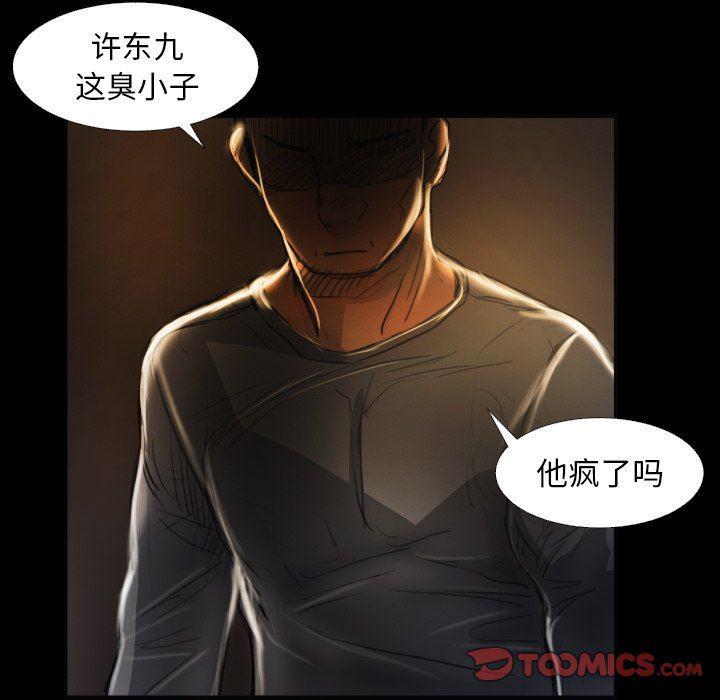 hhh漫画韩漫全集-第16话无删减无遮挡章节图片 
