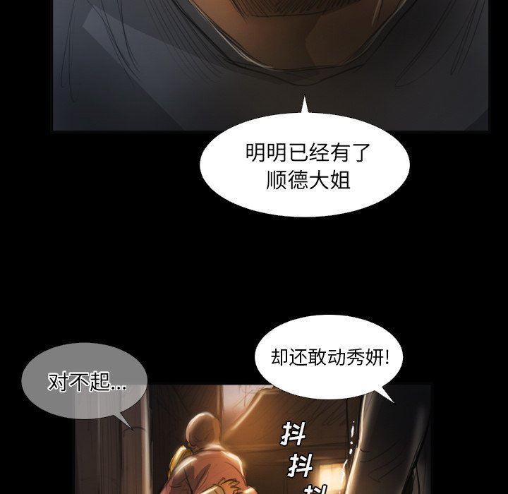 hhh漫画韩漫全集-第16话无删减无遮挡章节图片 