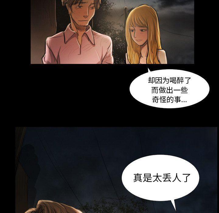 hhh漫画韩漫全集-第16话无删减无遮挡章节图片 