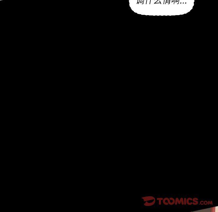 hhh漫画韩漫全集-第17话无删减无遮挡章节图片 