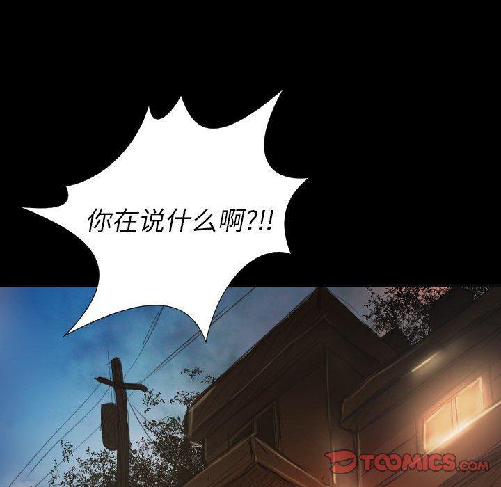 hhh漫画韩漫全集-第17话无删减无遮挡章节图片 