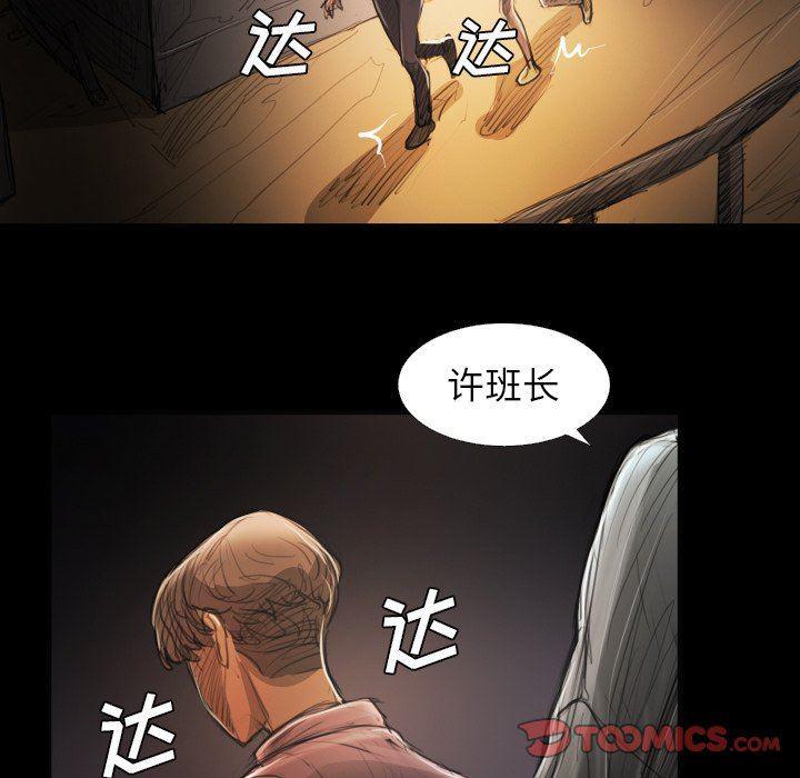 hhh漫画韩漫全集-第17话无删减无遮挡章节图片 