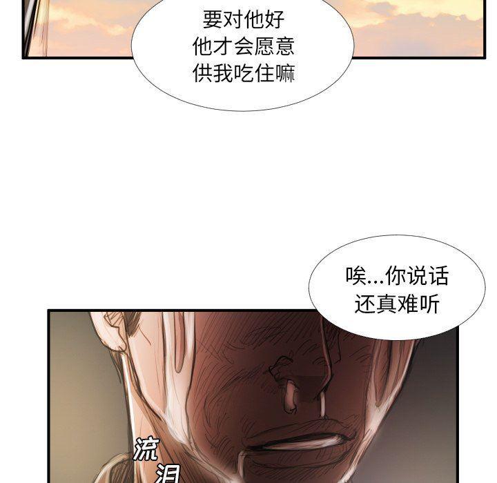 hhh漫画韩漫全集-第18话无删减无遮挡章节图片 