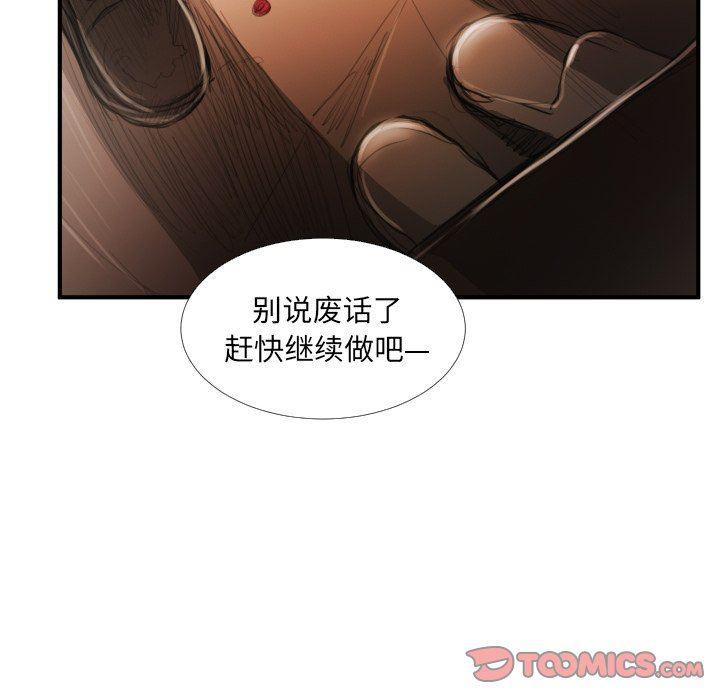 hhh漫画韩漫全集-第18话无删减无遮挡章节图片 