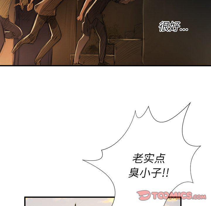 hhh漫画韩漫全集-第18话无删减无遮挡章节图片 