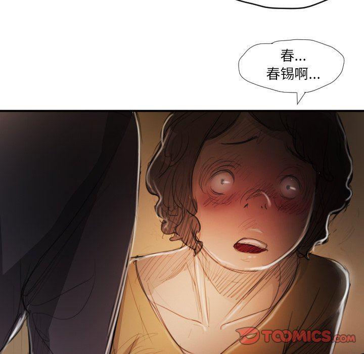 hhh漫画韩漫全集-第18话无删减无遮挡章节图片 