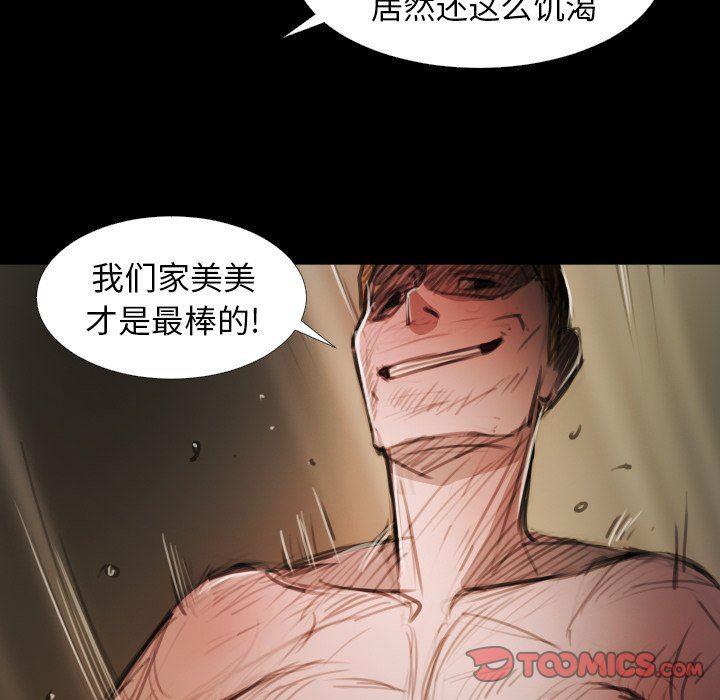 hhh漫画韩漫全集-第18话无删减无遮挡章节图片 