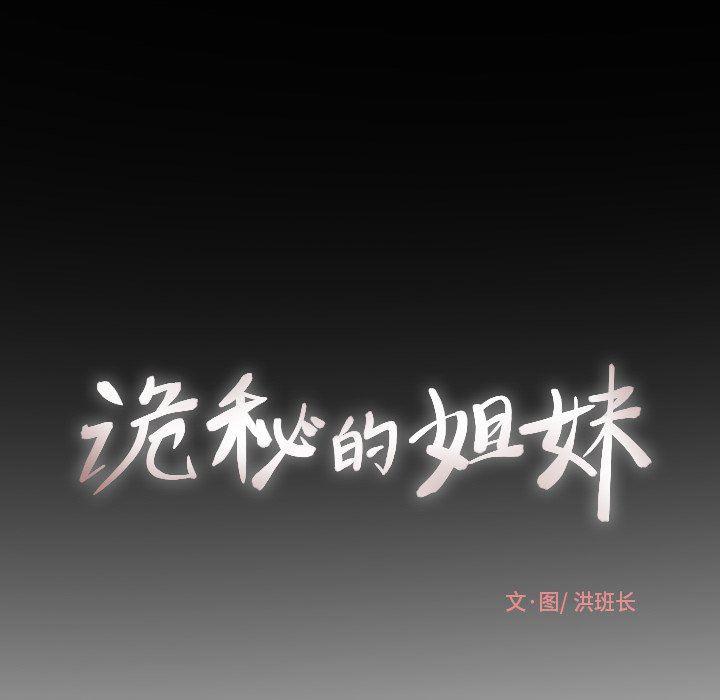 hhh漫画韩漫全集-第18话无删减无遮挡章节图片 
