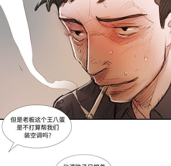 hhh漫画韩漫全集-第18话无删减无遮挡章节图片 