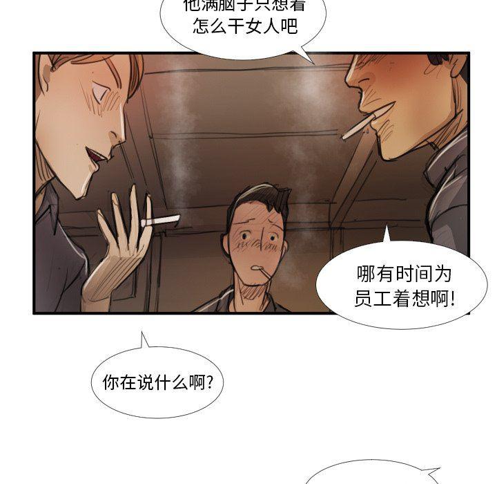 hhh漫画韩漫全集-第18话无删减无遮挡章节图片 