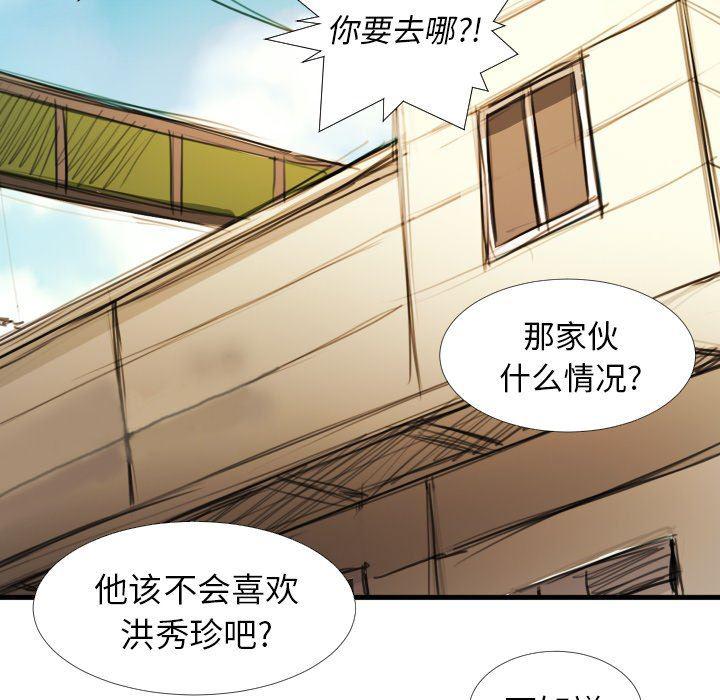 hhh漫画韩漫全集-第18话无删减无遮挡章节图片 