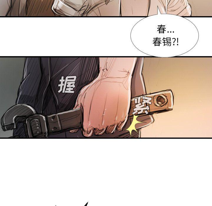hhh漫画韩漫全集-第18话无删减无遮挡章节图片 