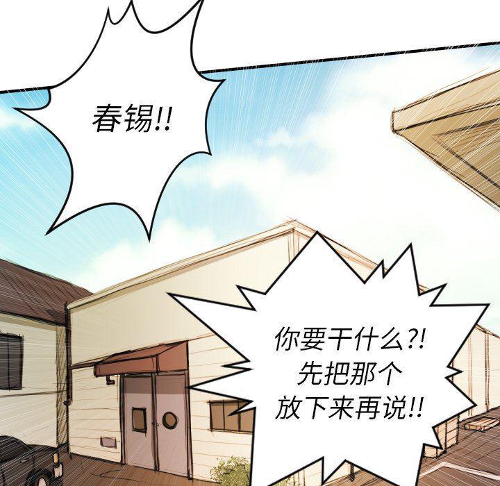 hhh漫画韩漫全集-第18话无删减无遮挡章节图片 