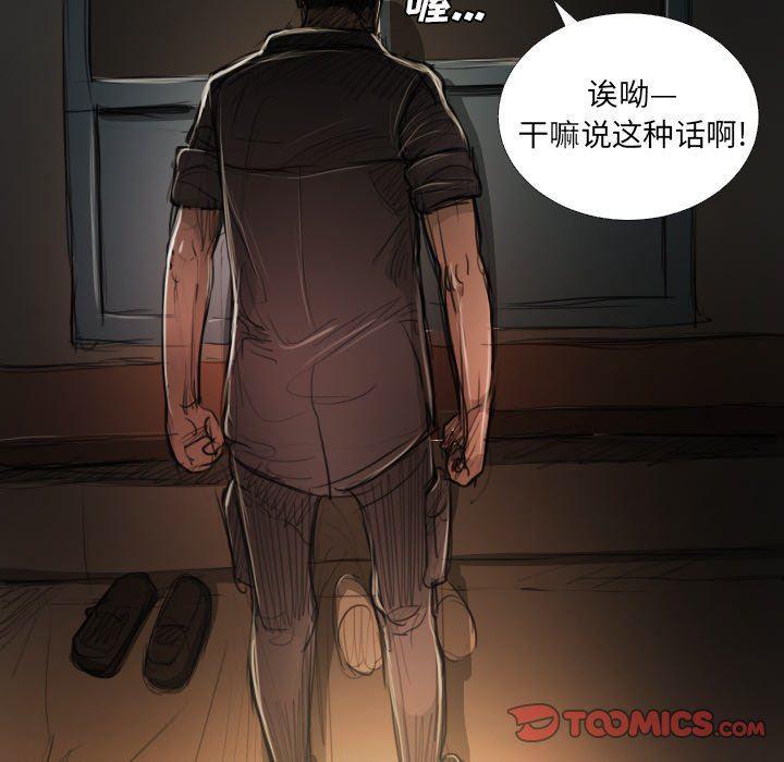 hhh漫画韩漫全集-第18话无删减无遮挡章节图片 