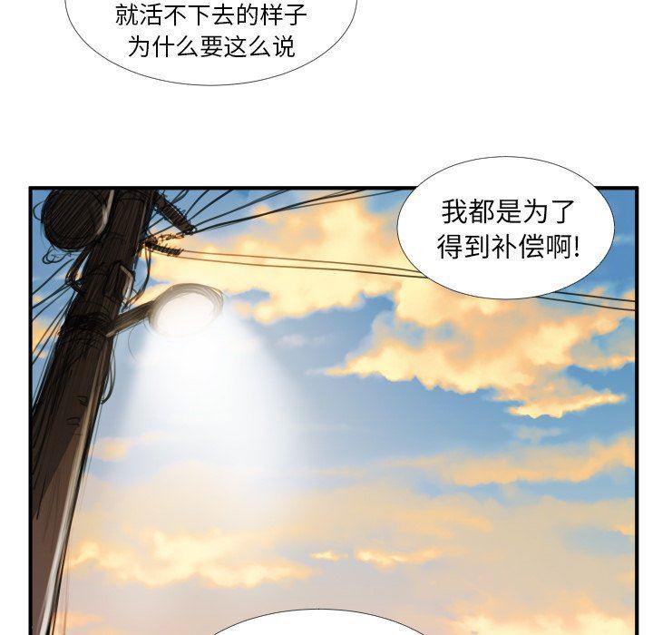 hhh漫画韩漫全集-第18话无删减无遮挡章节图片 
