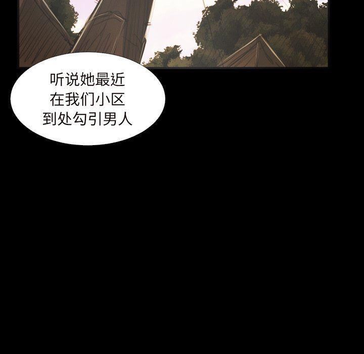 hhh漫画韩漫全集-第20话无删减无遮挡章节图片 