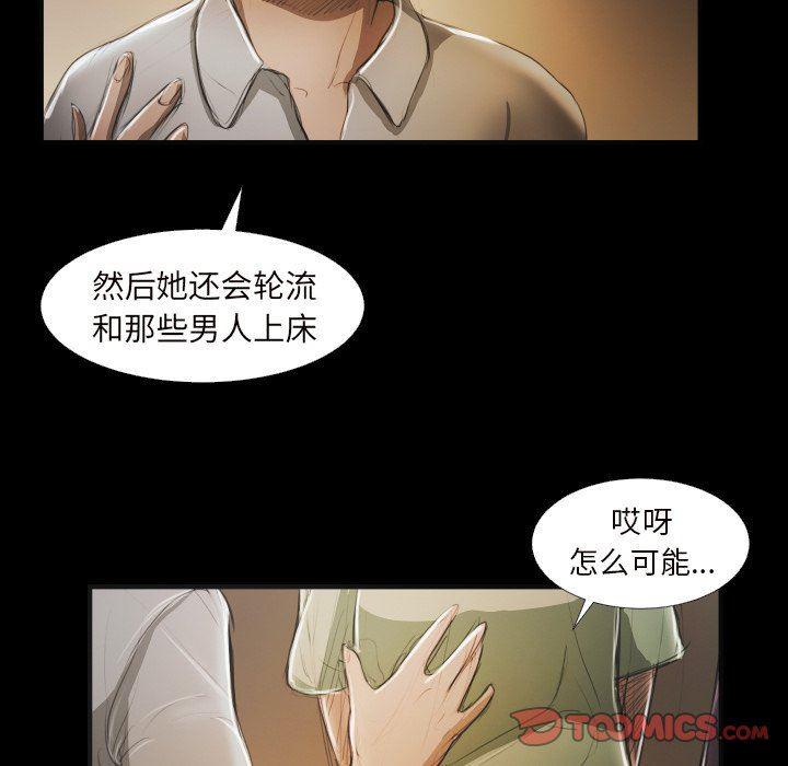 hhh漫画韩漫全集-第20话无删减无遮挡章节图片 
