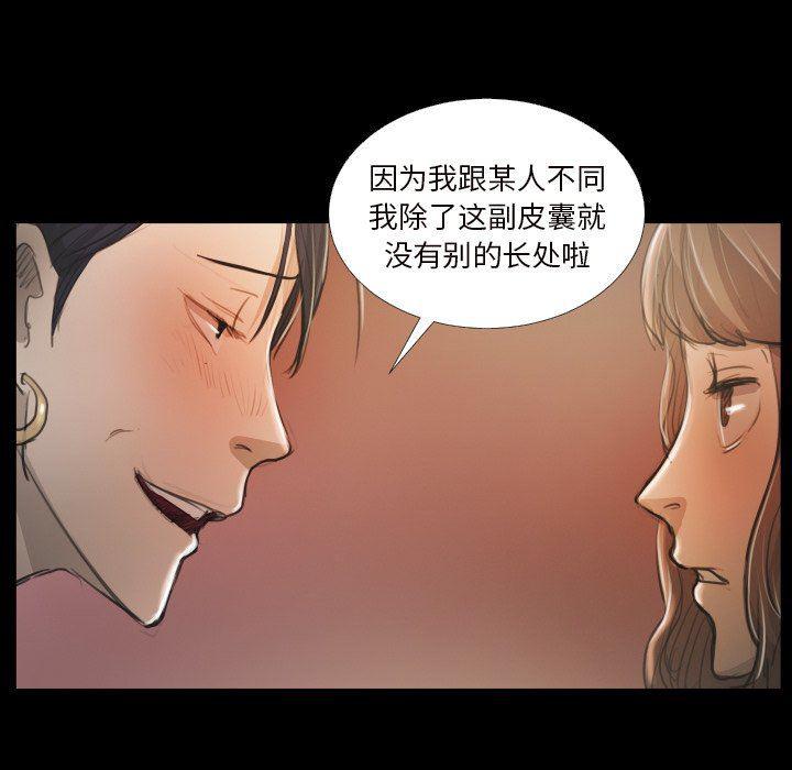 hhh漫画韩漫全集-第20话无删减无遮挡章节图片 