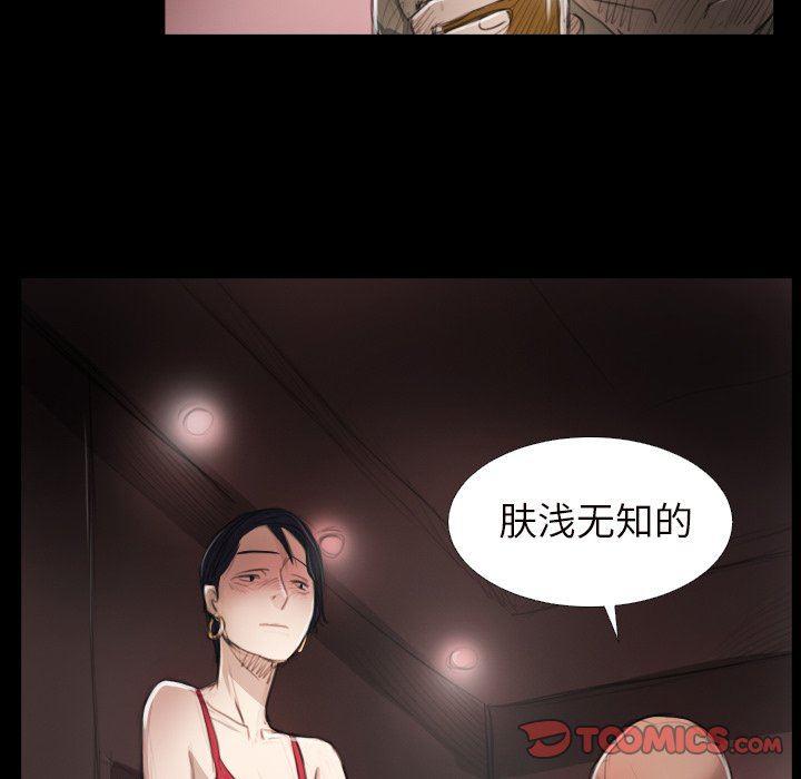 hhh漫画韩漫全集-第20话无删减无遮挡章节图片 