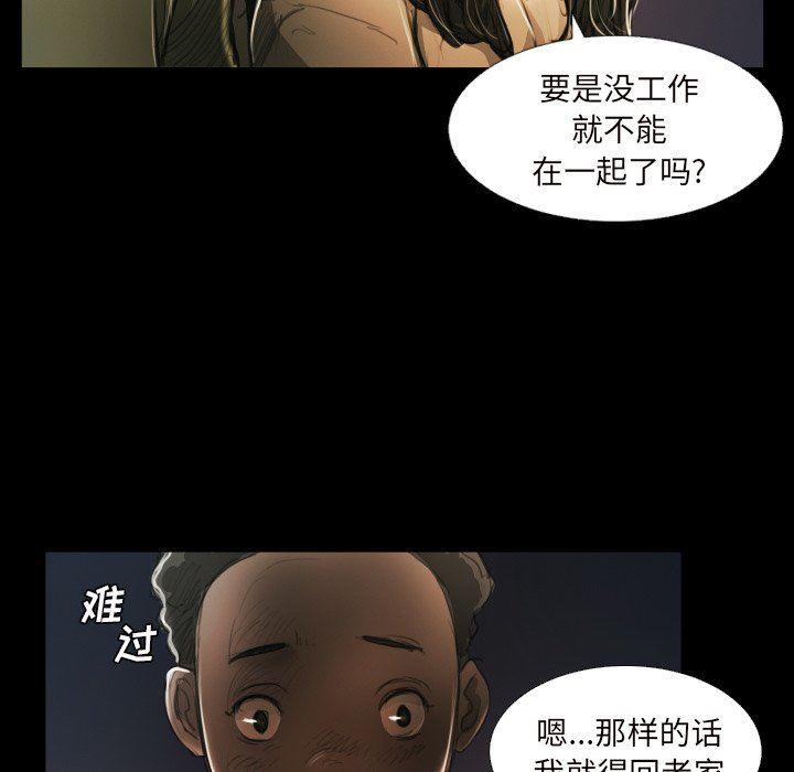 hhh漫画韩漫全集-第20话无删减无遮挡章节图片 