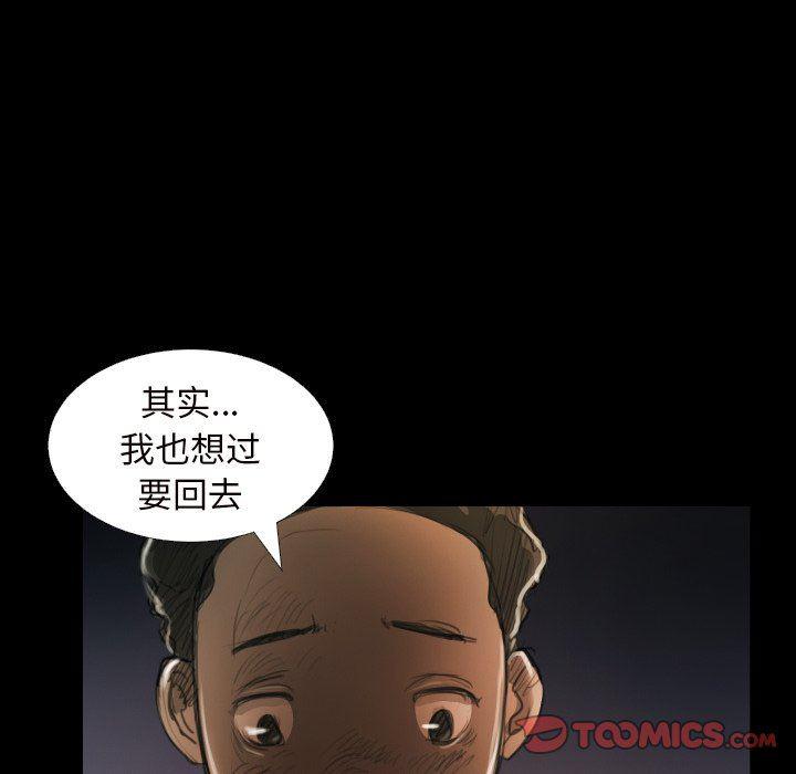 hhh漫画韩漫全集-第20话无删减无遮挡章节图片 