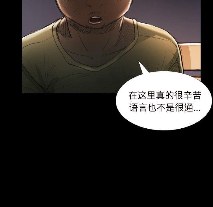 hhh漫画韩漫全集-第20话无删减无遮挡章节图片 