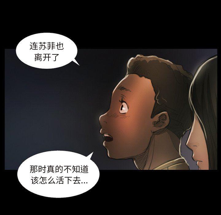 hhh漫画韩漫全集-第20话无删减无遮挡章节图片 