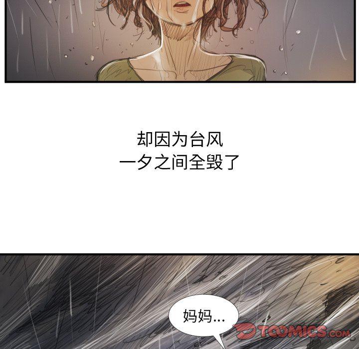 hhh漫画韩漫全集-第21话无删减无遮挡章节图片 