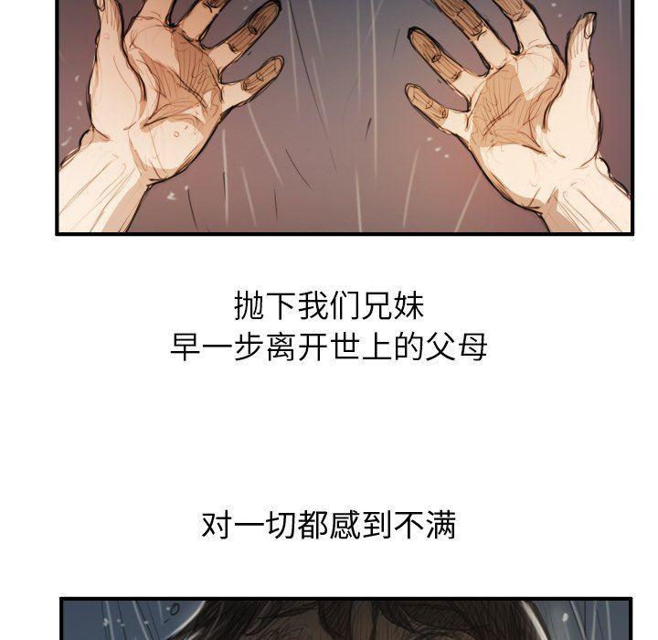 hhh漫画韩漫全集-第21话无删减无遮挡章节图片 