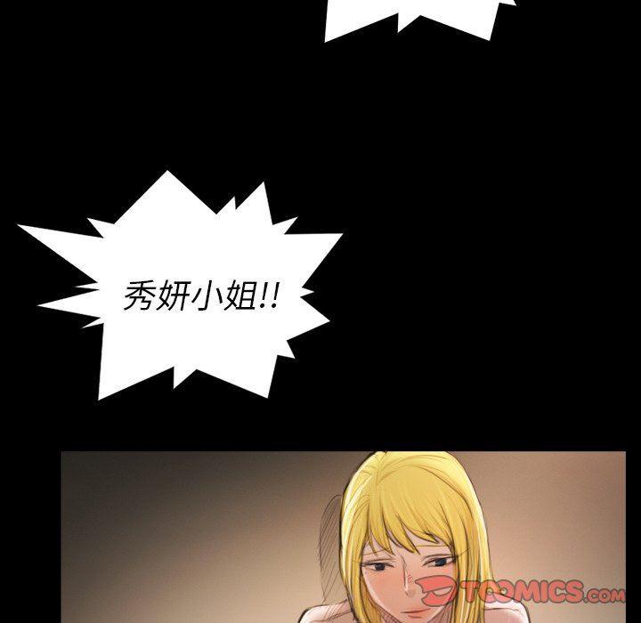 hhh漫画韩漫全集-第21话无删减无遮挡章节图片 