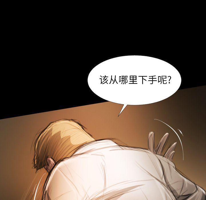 hhh漫画韩漫全集-第22话无删减无遮挡章节图片 