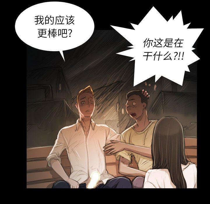 hhh漫画韩漫全集-第22话无删减无遮挡章节图片 