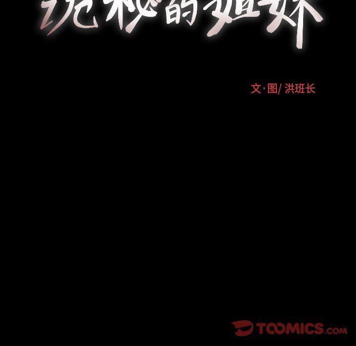 hhh漫画韩漫全集-第23话无删减无遮挡章节图片 