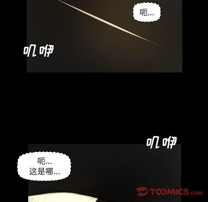 hhh漫画韩漫全集-第23话无删减无遮挡章节图片 
