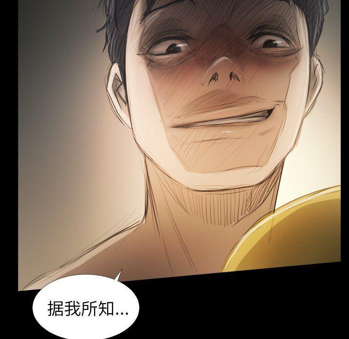 hhh漫画韩漫全集-第24话无删减无遮挡章节图片 