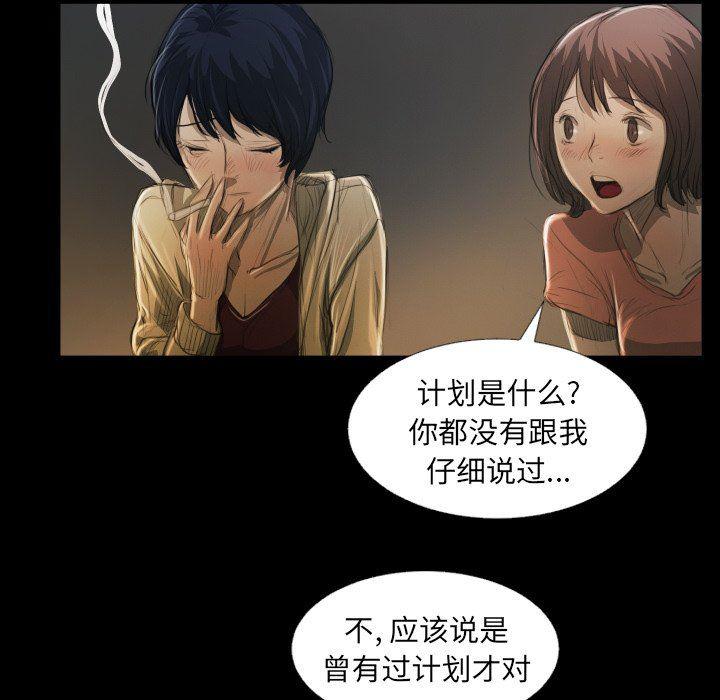 hhh漫画韩漫全集-第24话无删减无遮挡章节图片 