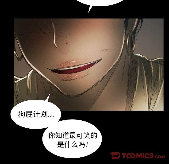 hhh漫画韩漫全集-第24话无删减无遮挡章节图片 