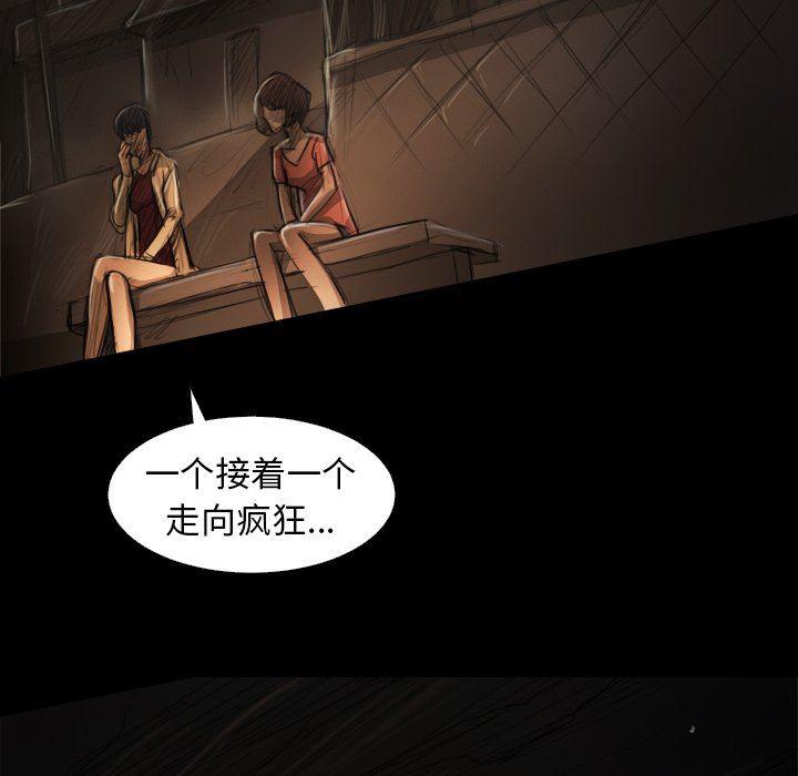 hhh漫画韩漫全集-第24话无删减无遮挡章节图片 