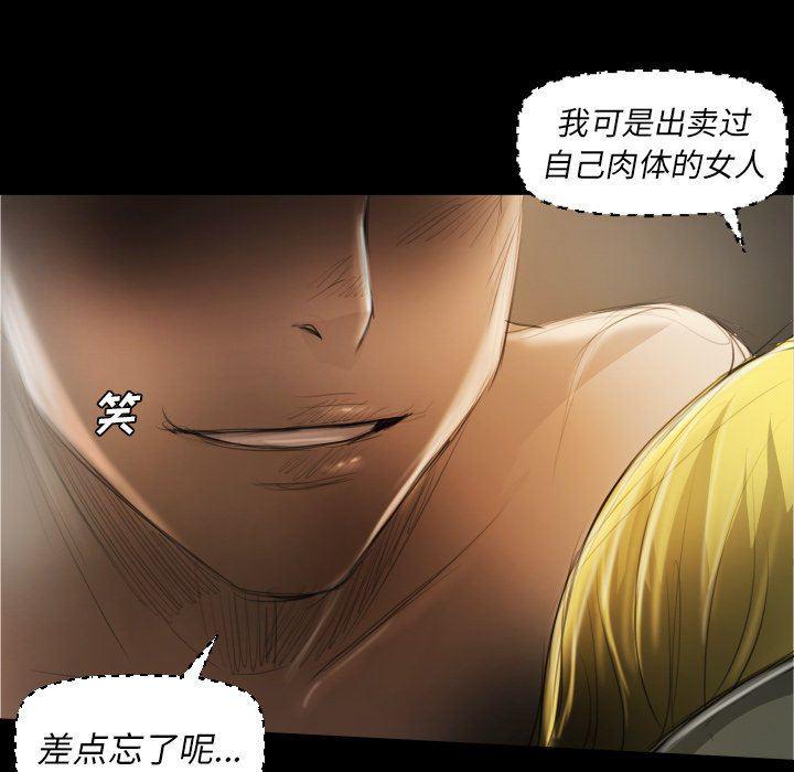hhh漫画韩漫全集-第24话无删减无遮挡章节图片 