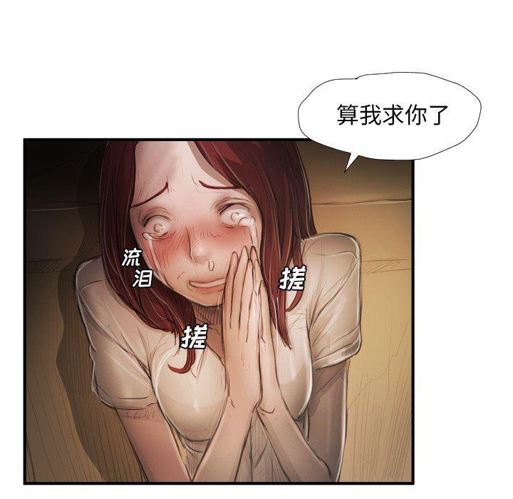 hhh漫画韩漫全集-第25话无删减无遮挡章节图片 