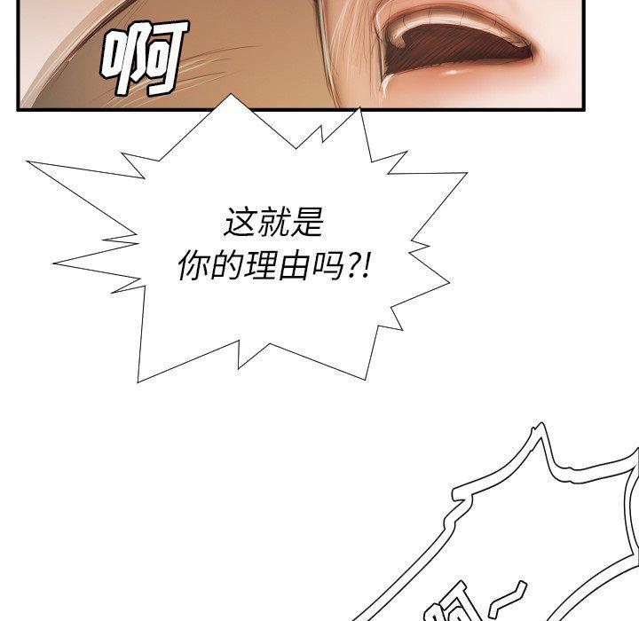 hhh漫画韩漫全集-第25话无删减无遮挡章节图片 