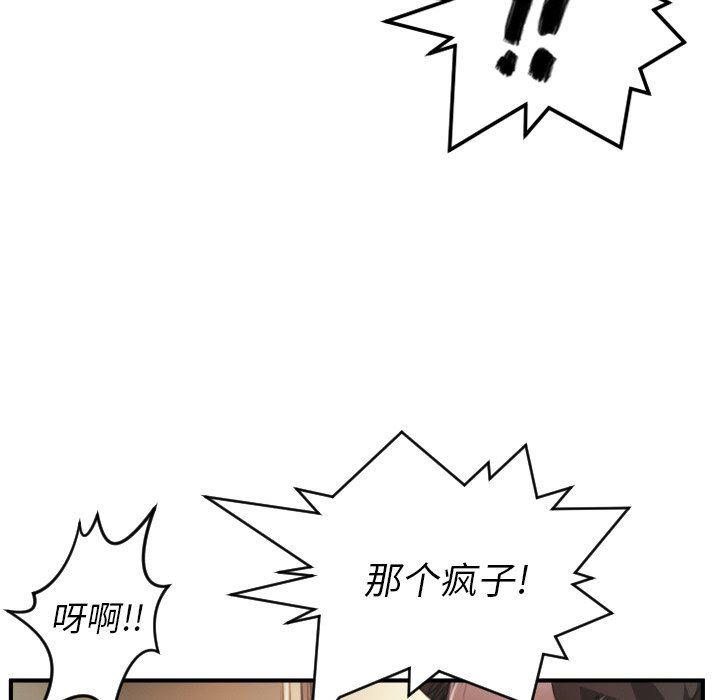 hhh漫画韩漫全集-第25话无删减无遮挡章节图片 