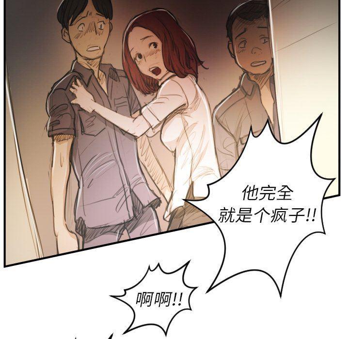 hhh漫画韩漫全集-第25话无删减无遮挡章节图片 