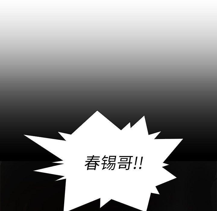 hhh漫画韩漫全集-第25话无删减无遮挡章节图片 
