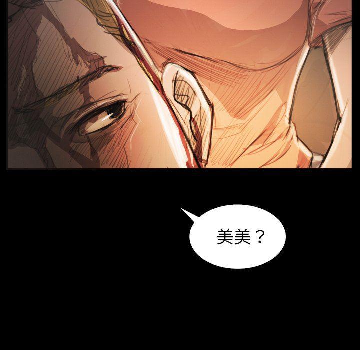 hhh漫画韩漫全集-第25话无删减无遮挡章节图片 