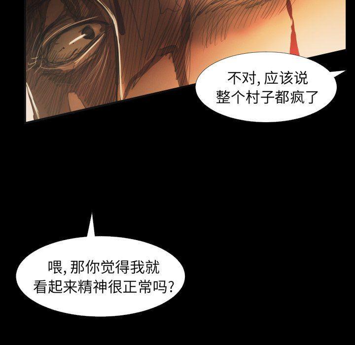hhh漫画韩漫全集-第25话无删减无遮挡章节图片 